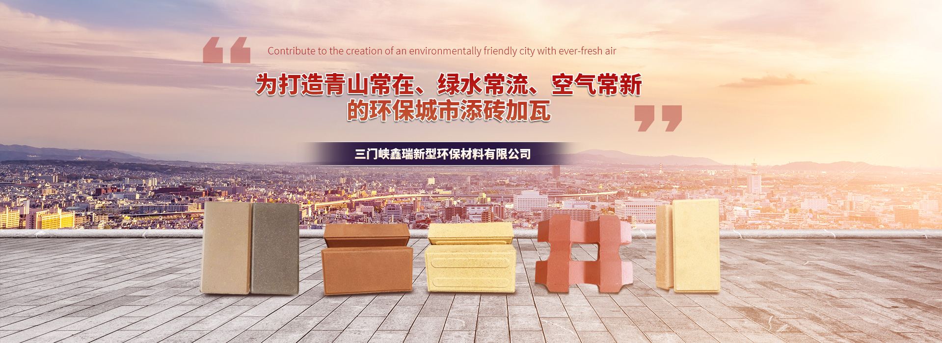 燒結(jié)透水磚廠家-盲道磚-陶土景觀磚廠家-陶土燒結(jié)磚-草坪磚-燒結(jié)磚廠家